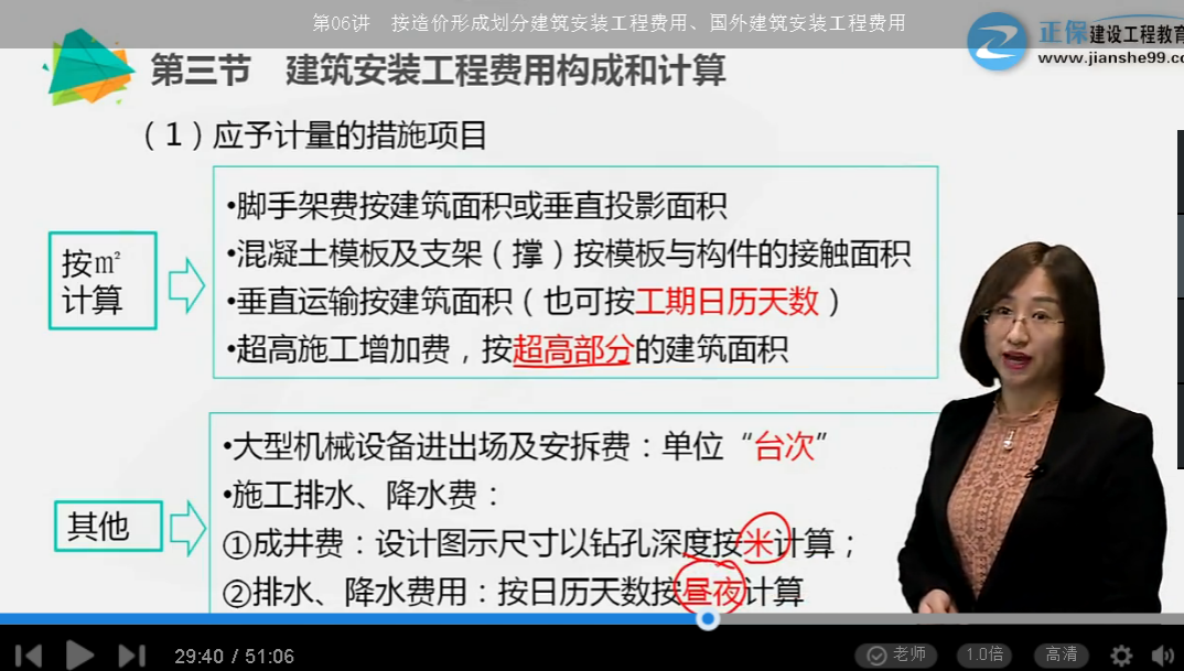 2018年造價工程師考試工程計(jì)價試題總結(jié)