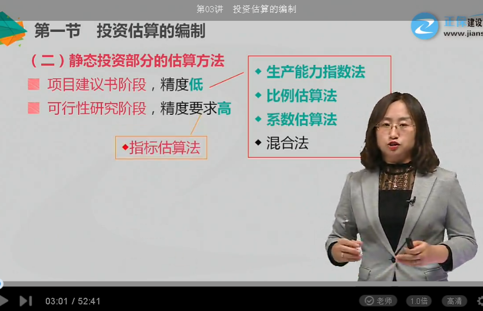 2018年造價工程師考試工程計(jì)價試題總結(jié)