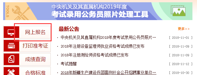 監(jiān)理工程師考試報(bào)名流程 監(jiān)理工程師考試報(bào)名流程