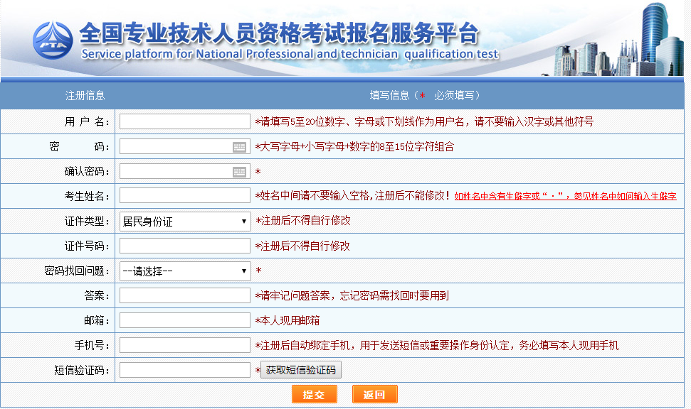監(jiān)理工程師考試報(bào)名流程 監(jiān)理工程師考試報(bào)名流程