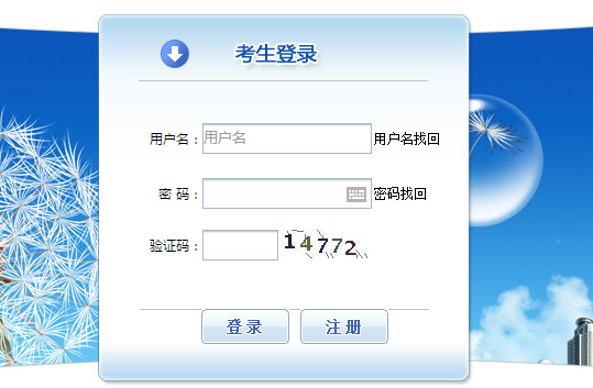 監(jiān)理工程師考試報(bào)名流程 監(jiān)理工程師考試報(bào)名流程