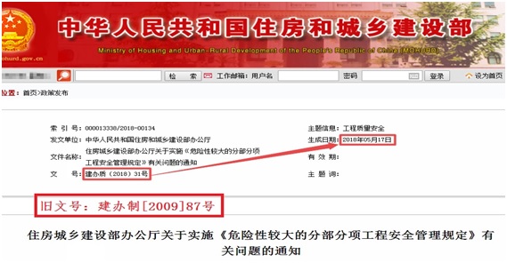 二級建造師市政實務(wù)干貨備考:專家論證的工程范圍