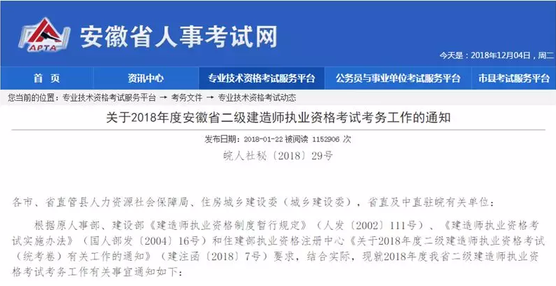 2019年在校生是不是也能報考二建考試，工作年限不要求了？