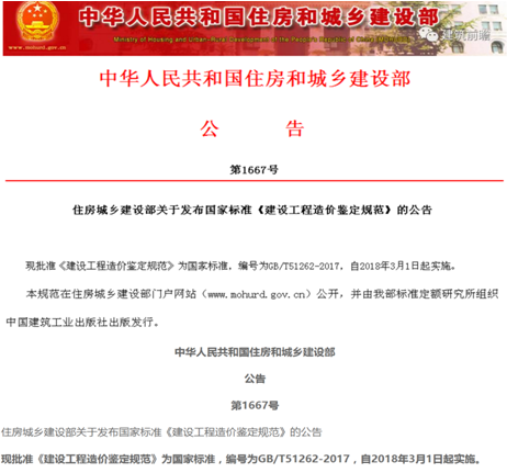 一級建造師考試計量與支付:合同價款糾紛的處理