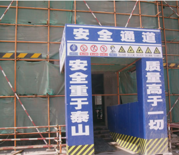 二級建造師考試建筑工程施工安全管理：洞口、臨邊防護