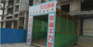 二級建造師考試建筑工程施工安全管理：洞口、臨邊防護