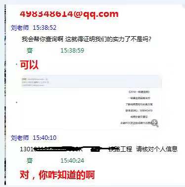 等一建成績(jī)無(wú)聊？看考友花式調(diào)戲改分騙子歡樂現(xiàn)場(chǎng)