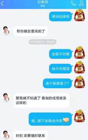 等一建成績(jī)無(wú)聊？看考友花式調(diào)戲改分騙子歡樂現(xiàn)場(chǎng)