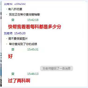 等一建成績(jī)無(wú)聊？看考友花式調(diào)戲改分騙子歡樂現(xiàn)場(chǎng)