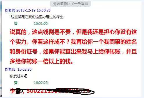 等一建成績(jī)無(wú)聊？看考友花式調(diào)戲改分騙子歡樂現(xiàn)場(chǎng)