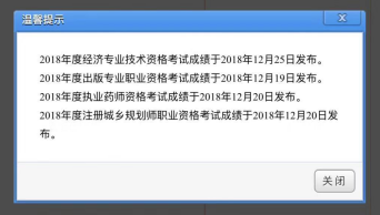 一建成績(jī)查詢(xún)