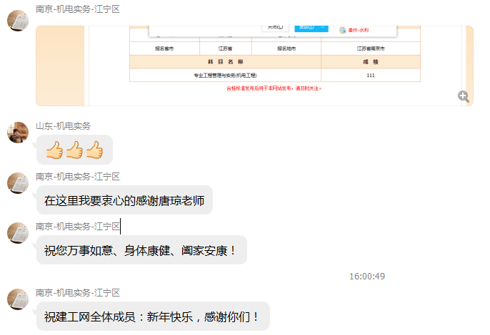 等啊等！一建出分，網(wǎng)校學(xué)員頻傳喜訊!