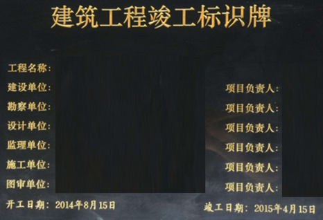 一級(jí)建造師考試項(xiàng)目質(zhì)量控制的目標(biāo)、任務(wù)與責(zé)任