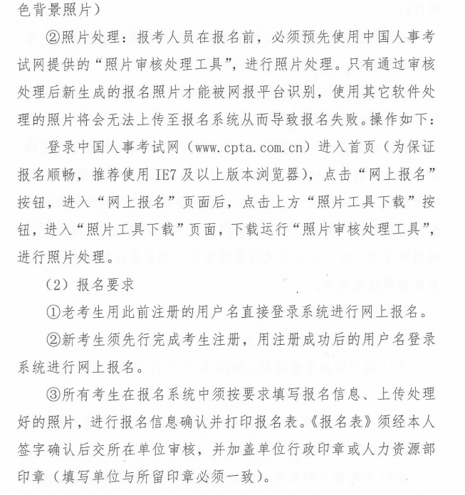 監(jiān)理工程師報名時間