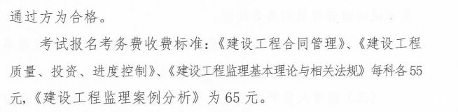 監(jiān)理工程師報名時間