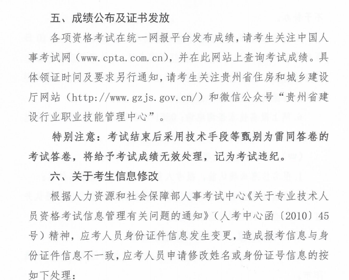 監(jiān)理工程師報名時間