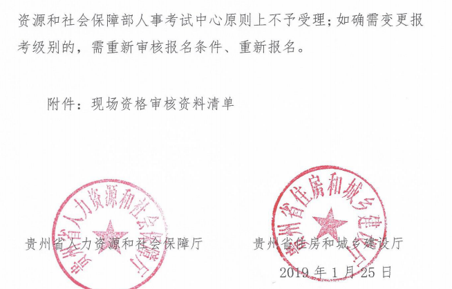 監(jiān)理工程師報名時間