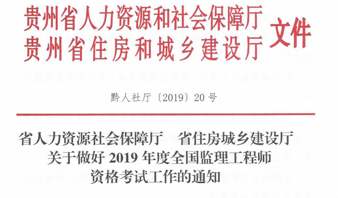 監(jiān)理工程師報名時間