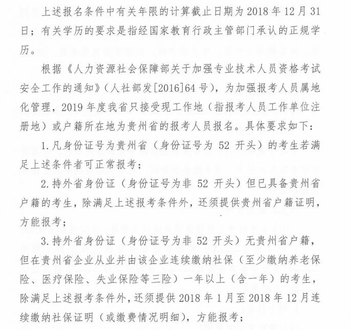 監(jiān)理工程師報名時間