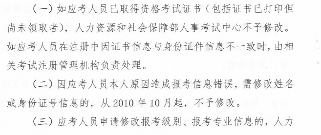 監(jiān)理工程師報名時間