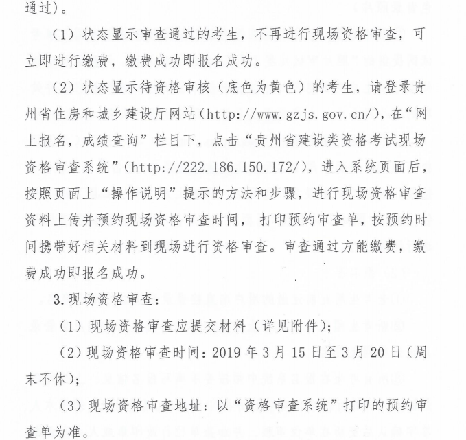 監(jiān)理工程師報名時間