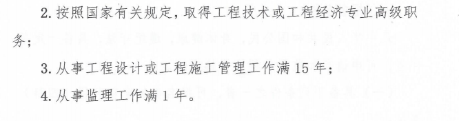 監(jiān)理工程師報名時間