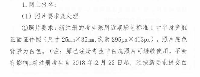 監(jiān)理工程師報名時間