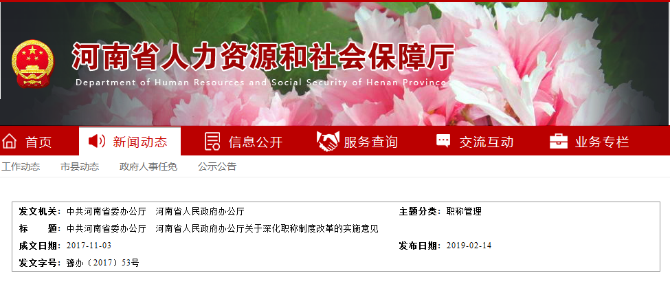 一級注冊建造師可直接考核認定高級工程師！河南官宣！