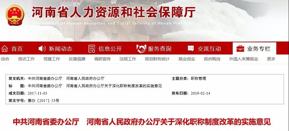 一級注冊建造師可直接考核認定高級工程師！河南官宣！