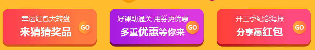女王節(jié)購二建課程，看能省下多少錢
