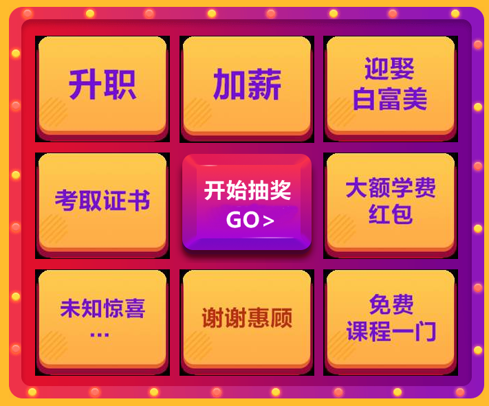 女王節(jié)購二建課程，看能省下多少錢