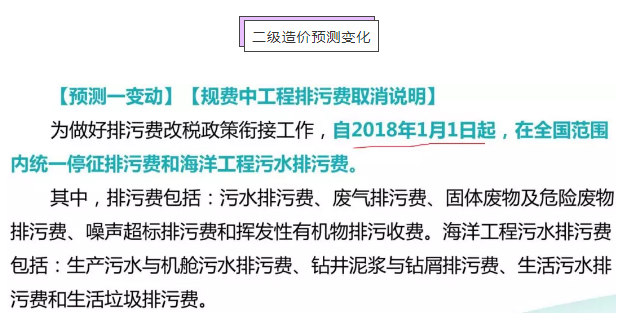 二級造價預(yù)測變化