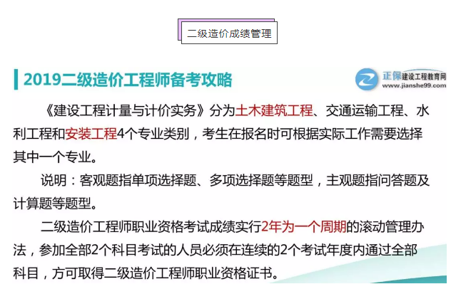 二級造價成績管理