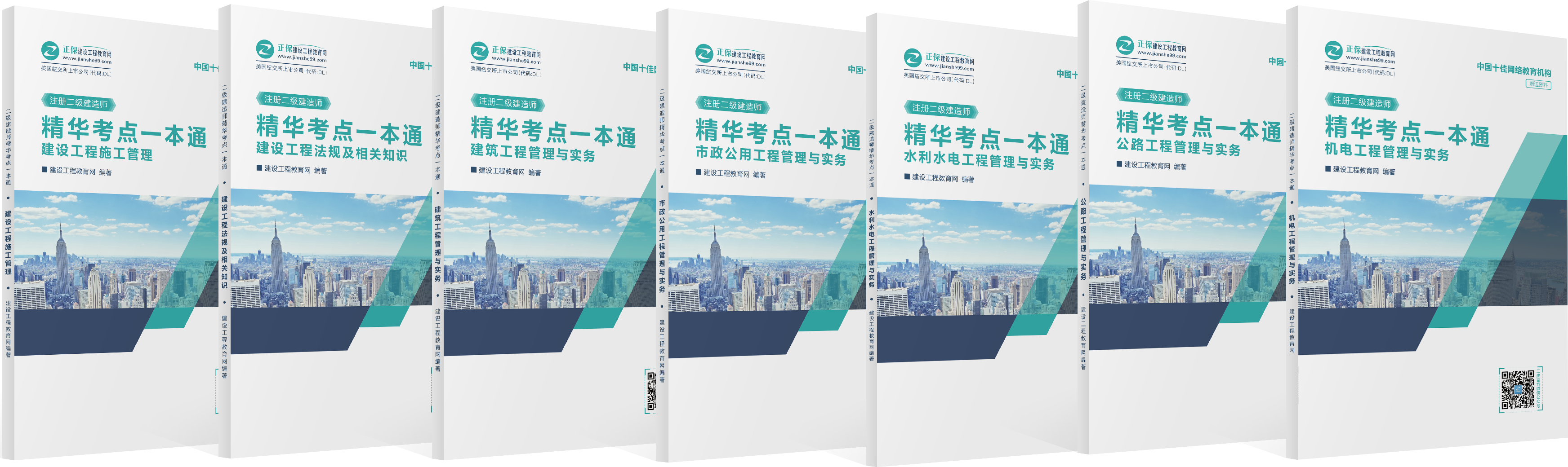 2019年二級(jí)建造師現(xiàn)在購課，禮品多多，享超值服務(wù)