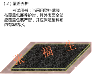 二級(jí)建造師建筑工程第六講主體結(jié)構(gòu)工程施工技術(shù):混凝土工程