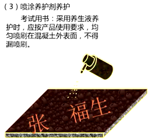 二級(jí)建造師建筑工程第六講主體結(jié)構(gòu)工程施工技術(shù):混凝土工程