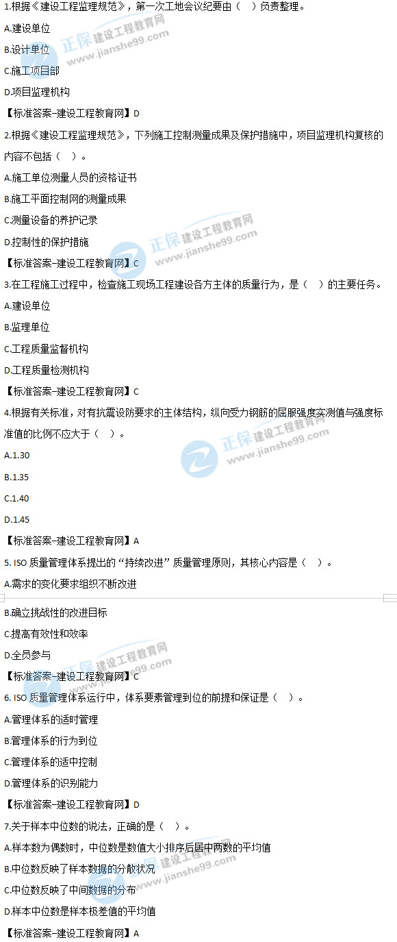 2019年監(jiān)理工程師質(zhì)量、投資進(jìn)度控制試題及答案