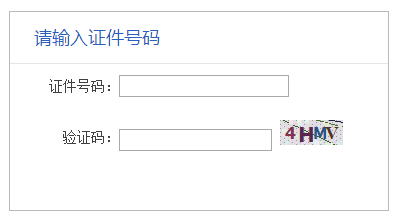 安徽2019年二級建造師準考證打印入口