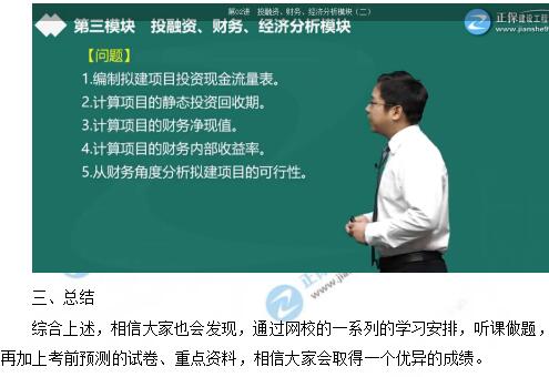 2019年咨詢工程師現(xiàn)代咨詢方法與實(shí)務(wù)考后點(diǎn)評