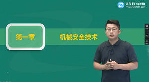 中級(jí)安全工程師 中級(jí)安全工程師