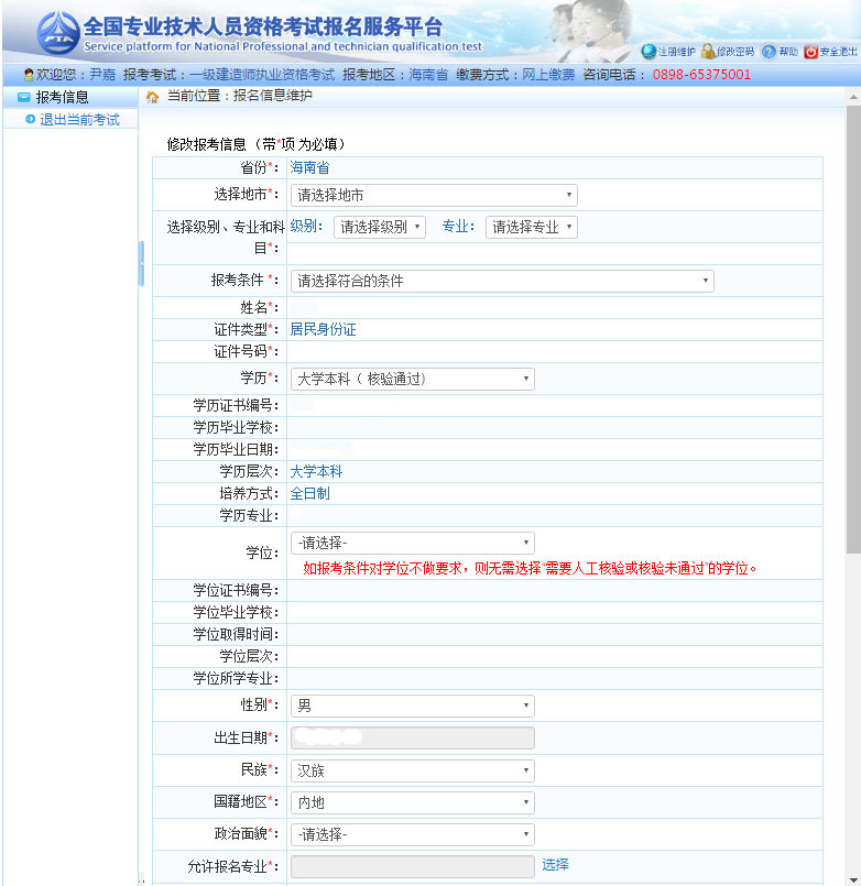 海南782805 海南782805