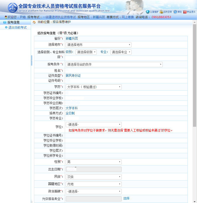 兵團(tuán)782804 兵團(tuán)782804