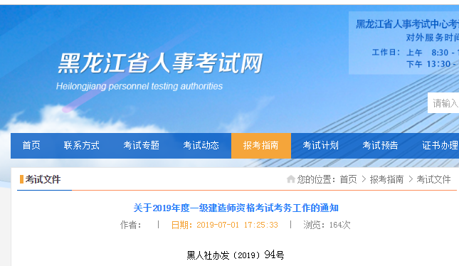 黑龍江645 黑龍江645