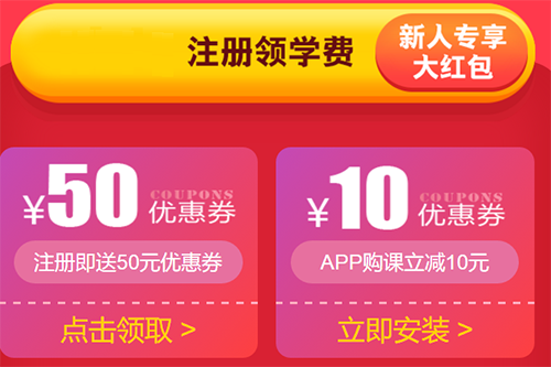 新人有禮 新人有禮