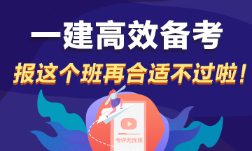 高效備考 高效備考