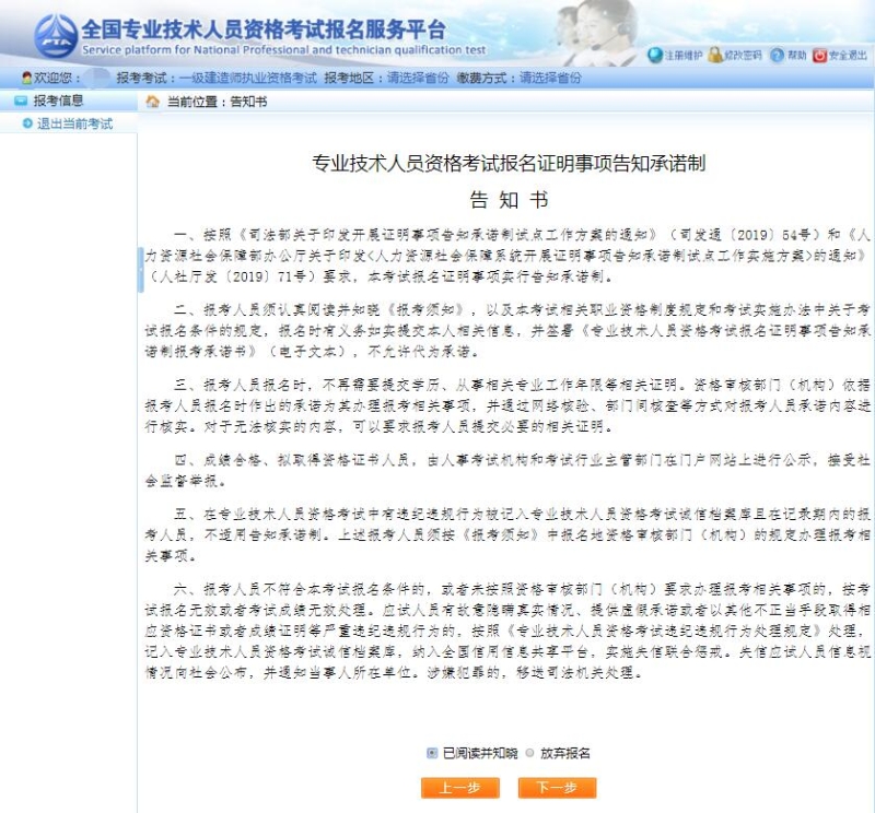 告知承諾制告知書(shū) 告知承諾制告知書(shū)