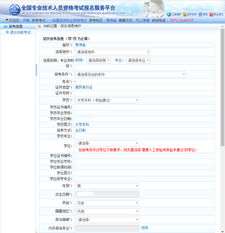 青海782807 青海782807