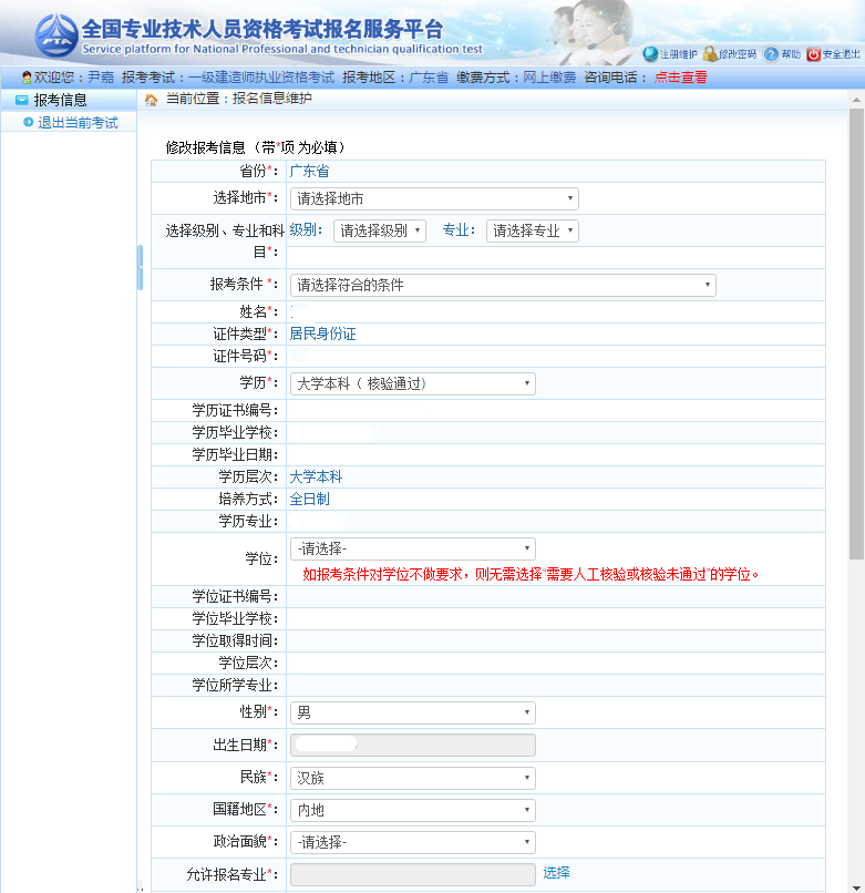 廣東781806 廣東781806