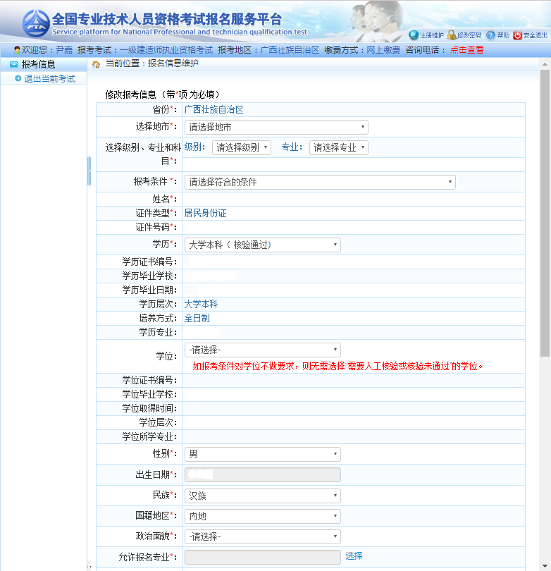 廣西782810 廣西782810