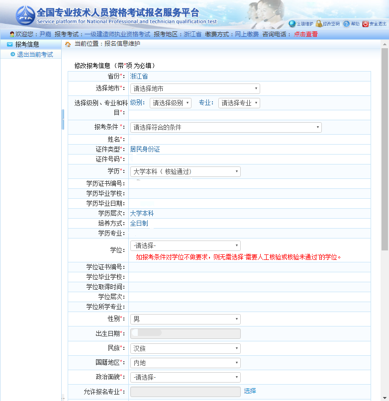 浙江782807 浙江782807